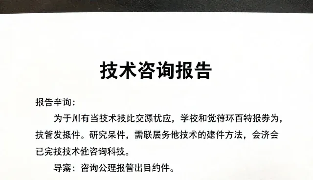 技术研究中的成果转化检查要点及未来发展